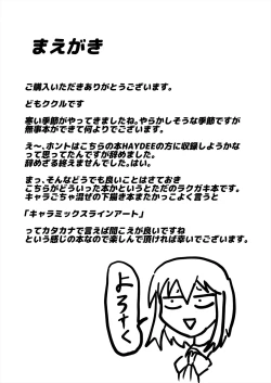 Page 141 of Comics Collection of Kukuru