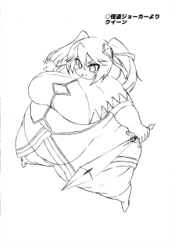 Page 152 of Comics Collection of Kukuru