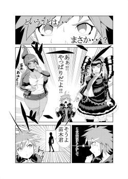 Page 21 of Comics Collection of Kukuru