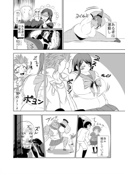 Page 24 of Comics Collection of Kukuru