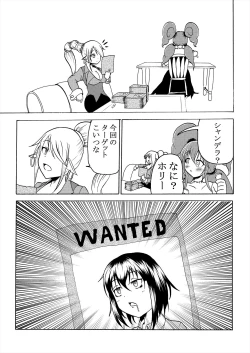 Page 29 of Comics Collection of Kukuru