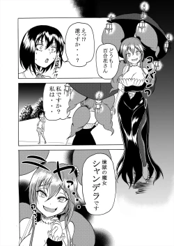 Page 32 of Comics Collection of Kukuru