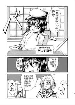 Page 57 of Comics Collection of Kukuru