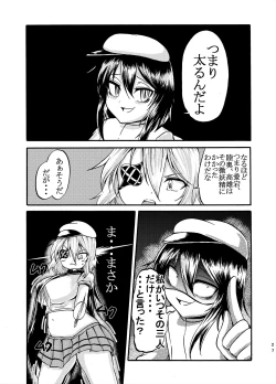 Page 74 of Comics Collection of Kukuru