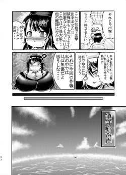 Page 78 of Comics Collection of Kukuru