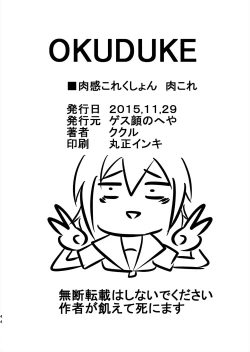 Page 89 of Comics Collection of Kukuru