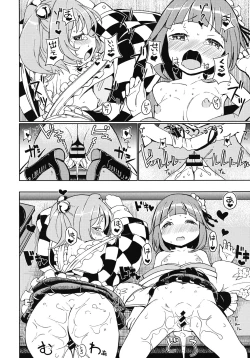 Page 15 of Suzu na AnAn