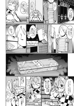 Page 3 of Suzu na AnAn