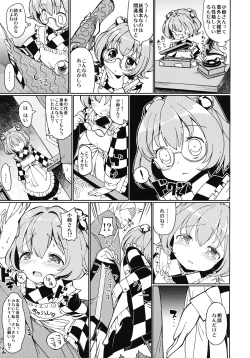 Page 4 of Suzu na AnAn