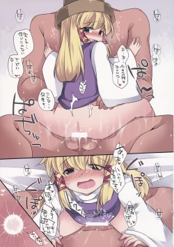 Page 14 of Milk Shower Gensou