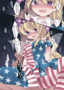 Page 21 of Milk Shower Gensou