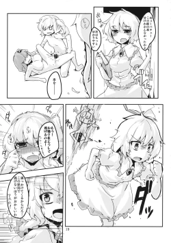 Page 20 of Chinko Haeru Hon