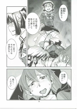 Page 24 of Sougou Karyoku Enshuu