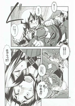 Page 31 of Sougou Karyoku Enshuu