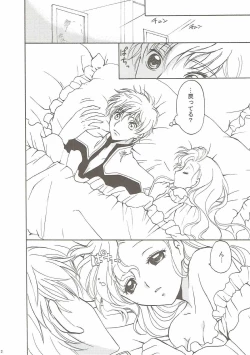 Page 21 of Lovely Baby