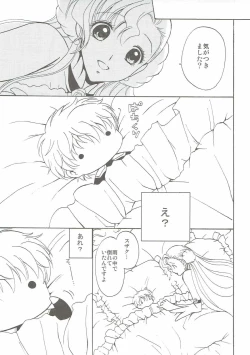 Page 4 of Lovely Baby