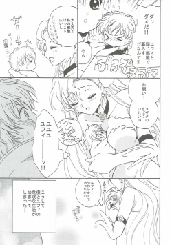 Page 6 of Lovely Baby