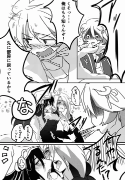 Page 10 of ふたなりミヤビちゃんと雅楽師ボーイズ君