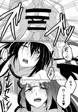 Page 7 of ふたなりミヤビちゃんと雅楽師ボーイズ君