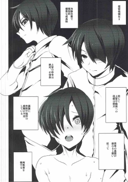 Page 5 of Nagato to Mutsu no Tanoshii Hoiku Kyouren