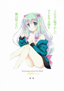 Page 18 of Konnani Hazukashii Koto o Suru Imouto o Ore wa Shiranai