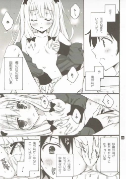 Page 8 of Konnani Hazukashii Koto o Suru Imouto o Ore wa Shiranai