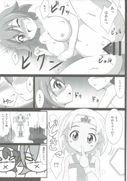 Page 12 of Claire to Hihou no Tobira