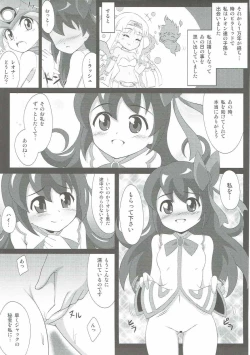 Page 16 of Claire to Hihou no Tobira