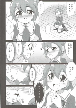 Page 7 of Claire to Hihou no Tobira
