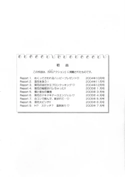 Page 214 of Kanojo no Kaikata 1