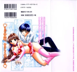 Page 2 of Kanojo no Kaikata 1