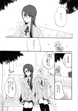 Page 34 of Yuri to Issho ni Obenkyou.