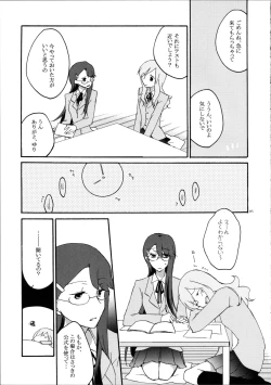 Page 5 of Yuri to Issho ni Obenkyou.