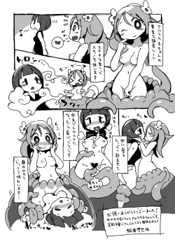 Page 23 of Banishiro Seisakusho Matome