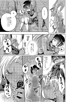 Page 48 of Banishiro Seisakusho Matome