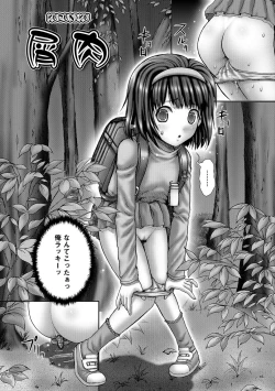 Page 122 of Haisetsu Hime