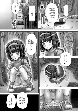 Page 123 of Haisetsu Hime
