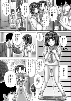 Page 68 of Haisetsu Hime