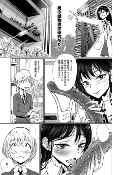 Page 12 of Otokonoko HEAVEN Vol. 32