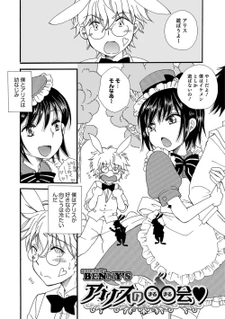Page 130 of Otokonoko HEAVEN Vol. 32