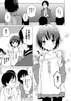 Page 36 of Otokonoko HEAVEN Vol. 32
