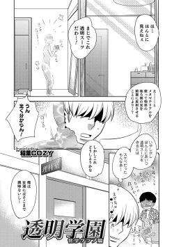 Page 42 of Otokonoko HEAVEN Vol. 32