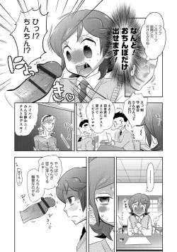 Page 51 of Otokonoko HEAVEN Vol. 32
