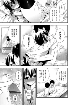 Page 66 of Otokonoko HEAVEN Vol. 32