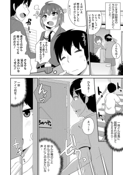 Page 75 of Otokonoko HEAVEN Vol. 32