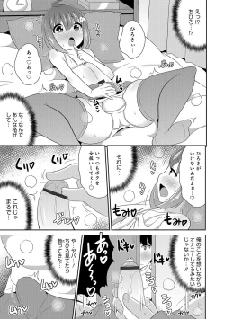 Page 76 of Otokonoko HEAVEN Vol. 32