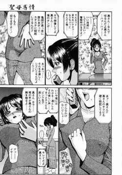 Page 107 of Konomi no Oheya