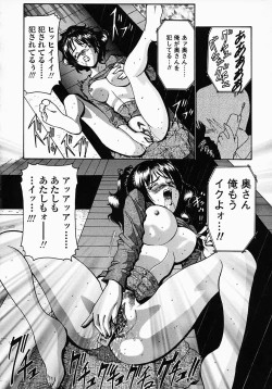 Page 112 of Konomi no Oheya