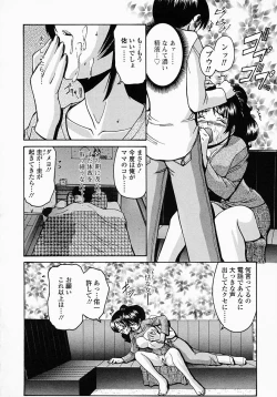 Page 120 of Konomi no Oheya