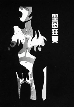 Page 143 of Konomi no Oheya